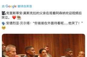 关于阿森纳队惨败！主帅赛后直言球队需彻底反思，人员搜索开始发布拥有.的信息